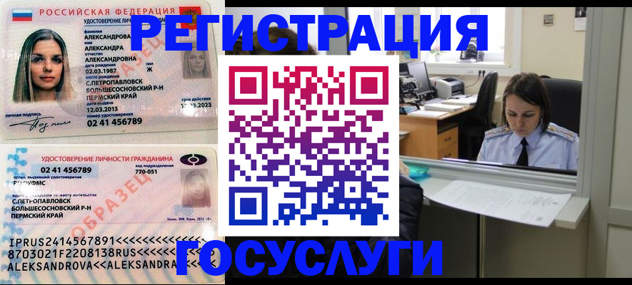 прописка от собственника в Качканаре