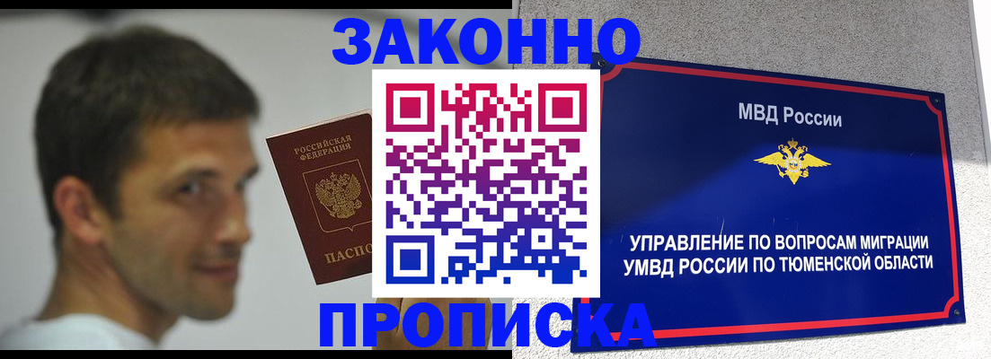 временная регистрация купить в Качканаре