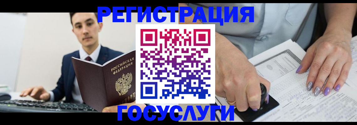 прописка для школы в Качканаре