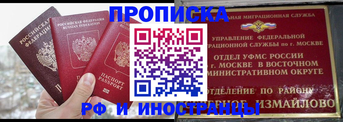 прописка для школы в Качканаре